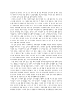 [독후감]『사회학에의 초대』를 읽고-3