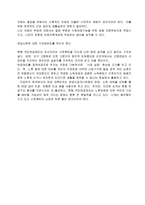 독서감상문-늙어가는 대한민국(저출산고령화의 시한폭탄)-6