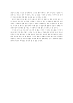 상암동 월드컵 경기장을 다녀와서 상암동 월드컵 경기장 방문 후기-2