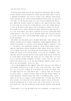 워렌 버핏과 관련된 책을 읽고-1
