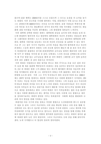 워렌 버핏과 관련된 책을 읽고-2