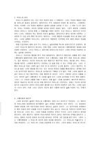 영화 감상문 피아노-2