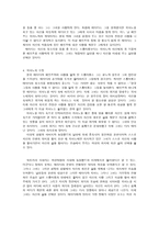 영화 감상문 피아노-3