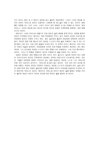 영화 감상문 피아노-4