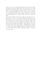 다큐멘터리 작품분석 - 로저와 나 - 마이클 무어-5