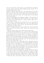 서평 어둠의 저편을 읽고-2