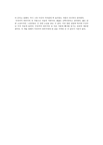 서평 어둠의 저편을 읽고-3
