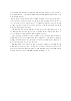 영화감상문 패션오브크라이스트 감상문-2