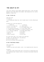 독서감상문 성공하는 사람들의 7가지 습관-2