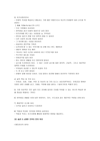 독서감상문 성공하는 사람들의 7가지 습관-3
