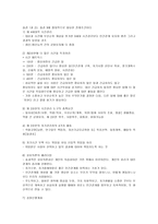 독서감상문 성공하는 사람들의 7가지 습관-4