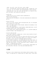 독서감상문 성공하는 사람들의 7가지 습관-7