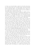 독서감상문 성공하는 사람들의 7가지 습관-8