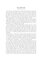 공포, 도망치고 싶은 - 영화 판의 미로를 보고-1