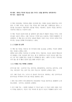 하버드 박사의 청소년 진로 가이드 - 꿈을 찾아주는 내비게이터-1
