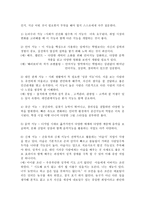 하버드 박사의 청소년 진로 가이드 - 꿈을 찾아주는 내비게이터-2