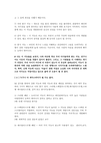 하버드 박사의 청소년 진로 가이드 - 꿈을 찾아주는 내비게이터-3