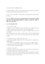 하버드 박사의 청소년 진로 가이드 - 꿈을 찾아주는 내비게이터-4