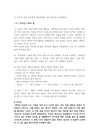 하버드 박사의 청소년 진로 가이드 - 꿈을 찾아주는 내비게이터-5