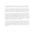독후감 - 지역, 지방자치, 그리고 민주주의를 읽고-2