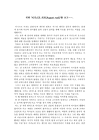 영화 어거스트 러쉬(August rush)를 보고……-1