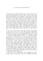나는 아프리카로 간다 야마모토 토시하루나는 아프리카로 간다 줄거리,-1