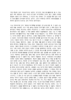 나는 아프리카로 간다 야마모토 토시하루나는 아프리카로 간다 줄거리,-2