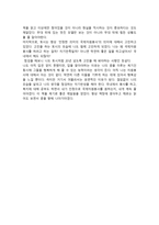 나는 아프리카로 간다 야마모토 토시하루나는 아프리카로 간다 줄거리,-3