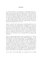 독후감 미쳐야 미친다-1