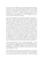 독후감 미쳐야 미친다-2