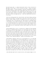 독후감 미쳐야 미친다-3