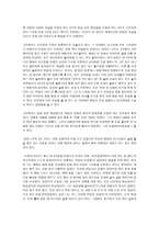 독후감 미쳐야 미친다-4