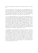 독후감 미쳐야 미친다-5