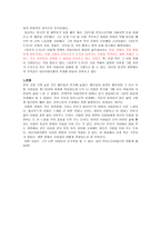 감상문 자전거 도둑 자전거 도둑 감상평 자전거 도둑 영화 감상문-2