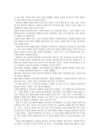 꽃으로도 때리지 말라 꽃으로도 때리지 말라 줄거리 꽃으로도 때리지 말라 독후감-2