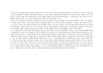 독후감 일본 문화의 힘 세계는 왜 J컬쳐에 열광 하는가-2