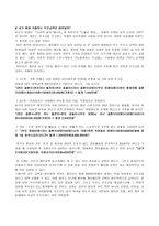 사회적 자본과 제주의 부조문화-제주인이 평생 쓰는 부조금은 얼마나 될까-2