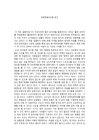 퍼펙트베이비를 읽고 퍼펙트베이비 줄거리 퍼펙트베이비 독후감-1