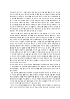 퍼펙트베이비를 읽고 퍼펙트베이비 줄거리 퍼펙트베이비 독후감-2