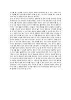 퍼펙트베이비를 읽고 퍼펙트베이비 줄거리 퍼펙트베이비 독후감-3