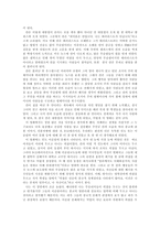 영화감상문 내 이름은 칸-2
