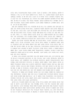 영화감상문 내 이름은 칸-3