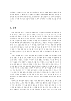 독후감 아시아의 고아-3