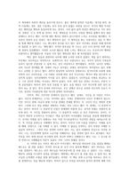나를 찾아 떠나는 여행 독후감-2