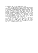 나를 찾아 떠나는 여행 독후감-3