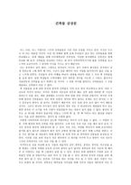 건축물 감상문 아주대학교 건축전시회 동국대학교 건축전시회 청계천 건축물-1