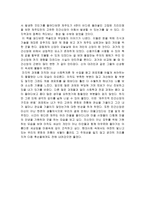 [독후감] 제주지역 민간신앙의 구조와 변용-2