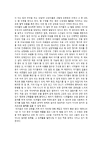 다큐 감상문 출처-EBS 특별기획 아기 성장 보고서 1부 세상을 향한-2