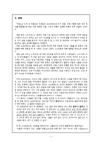 플라톤 소크라테스의 변명 을 읽고-2