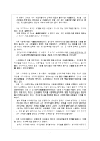 플라톤 소크라테스의 변명 을 읽고-3
